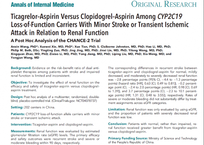 《Annals of Internal Medicine》ggjjjhhjjrt操逼肾功能对急性缺血性脑血管病患者不同双抗治疗策略的疗效与安全性影响